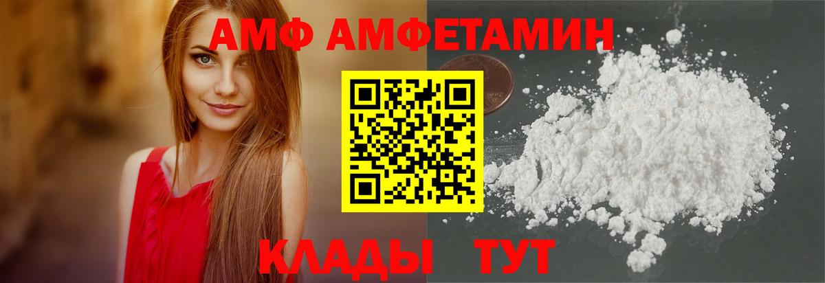 АМФЕТАМИН Premium Верхняя Салда