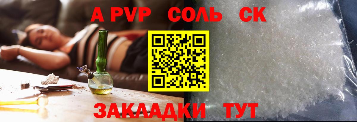Верхняя Салда  APVP крисы CK  Вход с VPN  A PVP СК КРИС 
