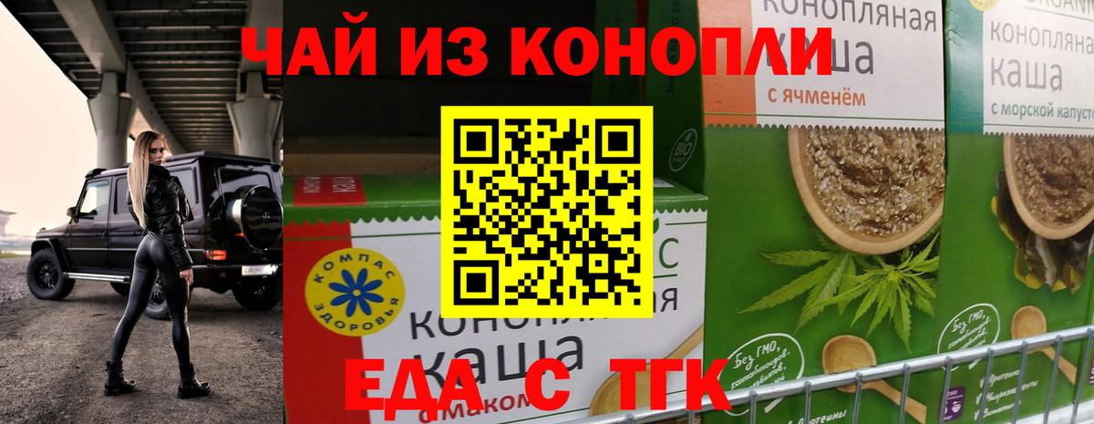 Cannafood конопля  Вход с VPN  Верхняя Салда 