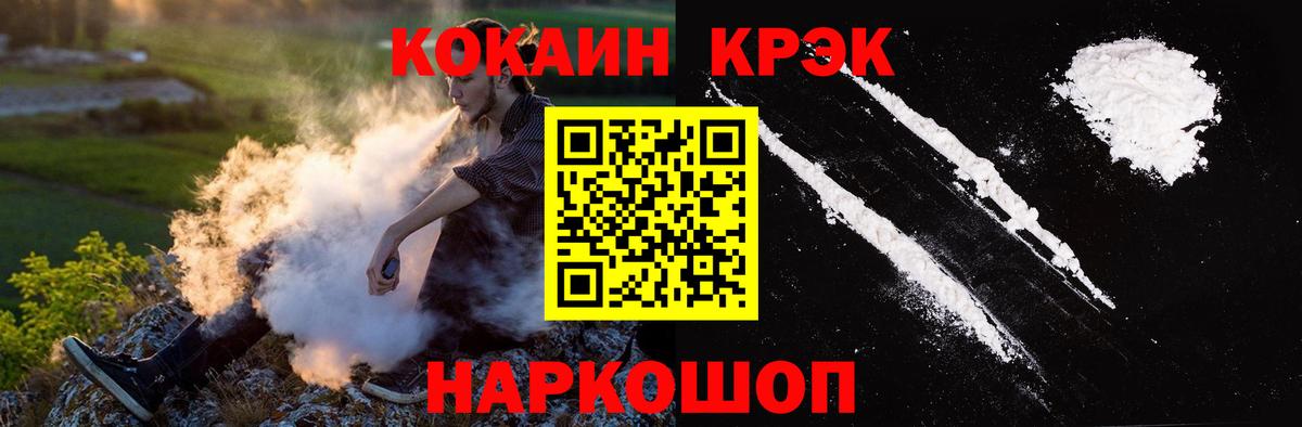 купить наркотики сайты  Вход с VPN  КОКАИН Fish Scale  Верхняя Салда  Cocaine 99% 