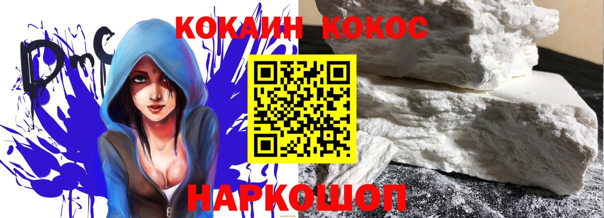 COCAIN Fish Scale Верхняя Салда