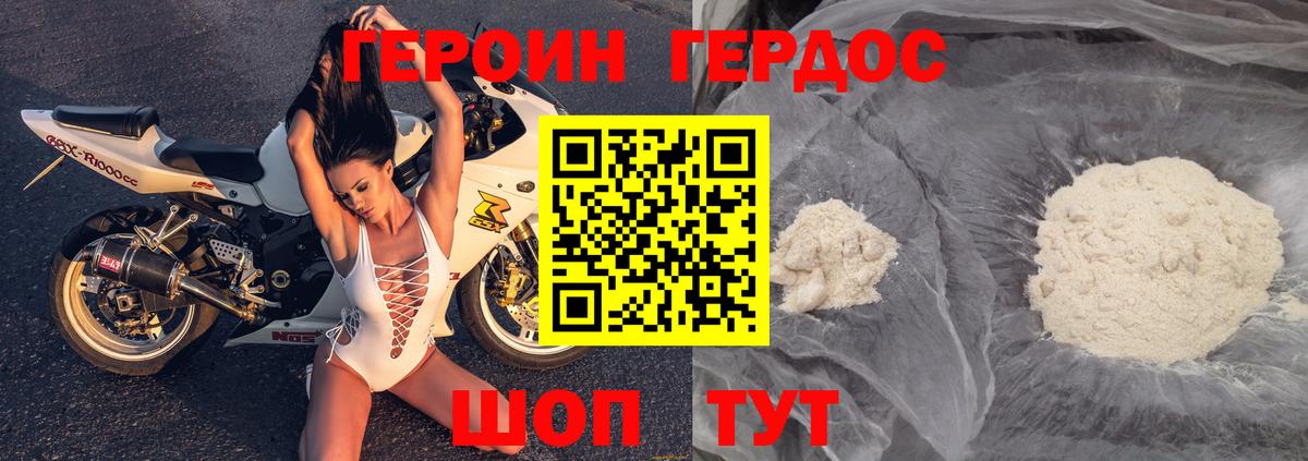 ГЕРОИН Афган Верхняя Салда