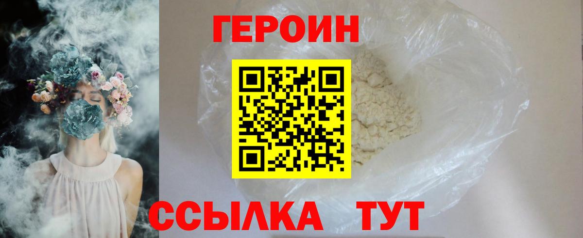 Верхняя Салда  Героин афганец  Вход с VPN 