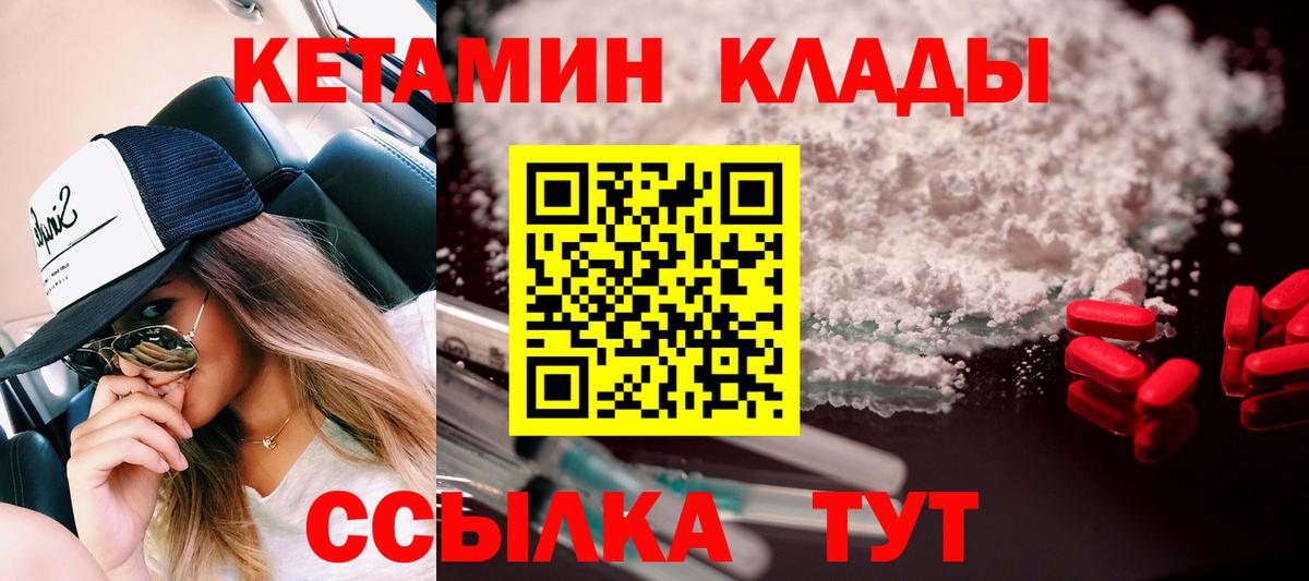 КЕТАМИН ketamine  Кетамин ketamine  ОМГ ОМГ ССЫЛКА  Верхняя Салда  Вход с VPN 