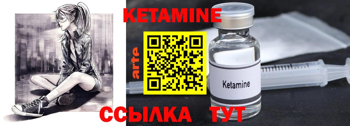Кетамин ketamine Верхняя Салда