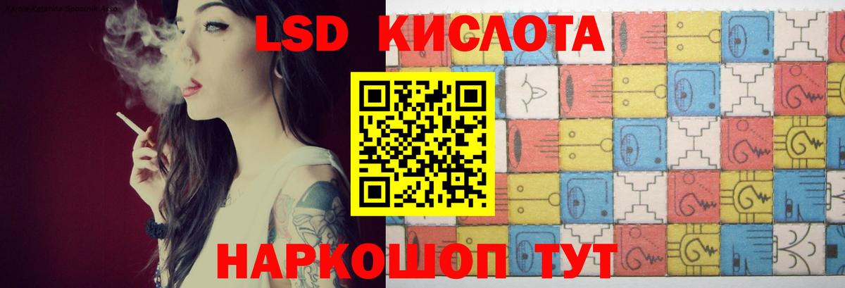 ЛСД экстази кислота  LSD-25 экстази  Верхняя Салда  Вход с VPN 