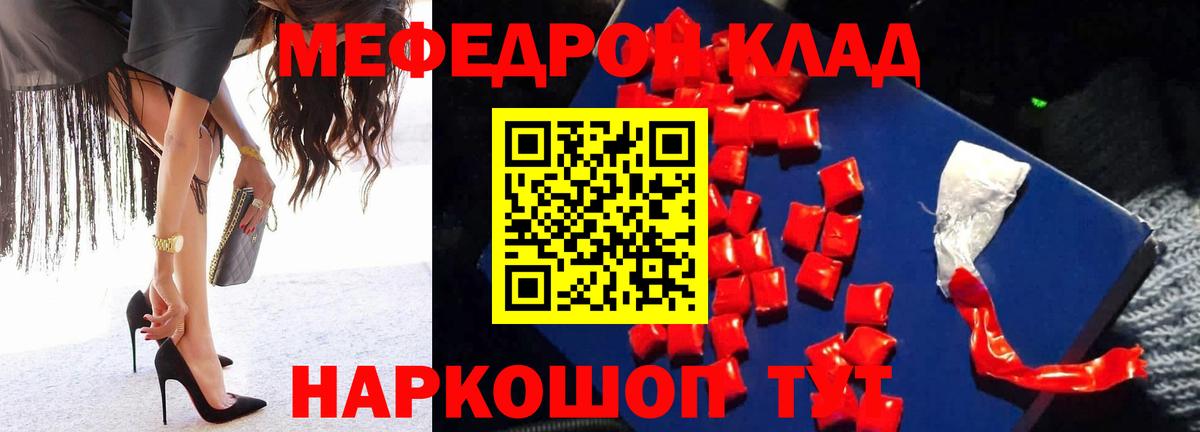 Меф мяу мяу  Верхняя Салда