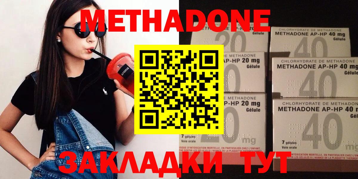 МЕТАДОН VHQ  Вход с VPN  Верхняя Салда 