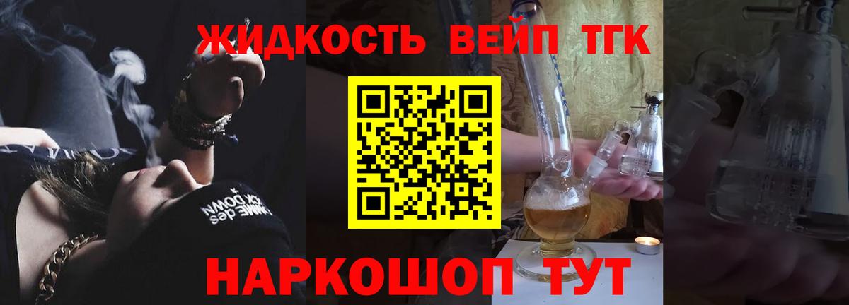 ТГК Wax Верхняя Салда