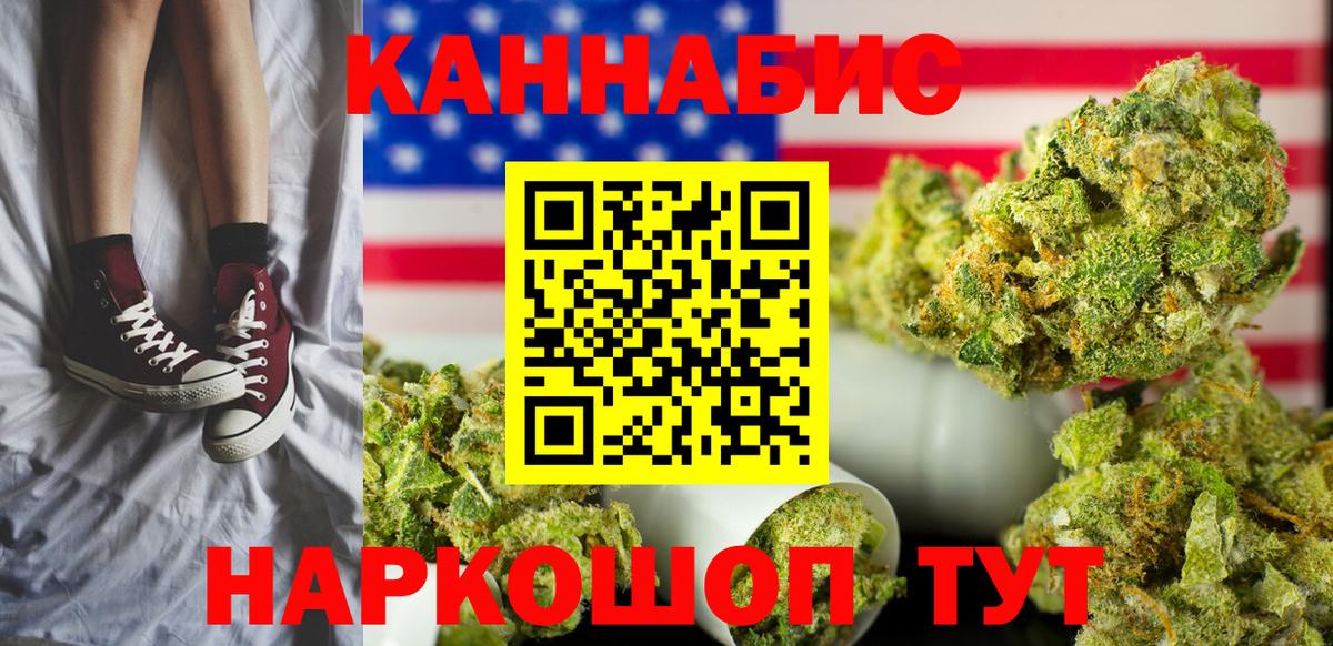 МАРИХУАНА THC 21%  Конопля гибрид  Бошки марихуана Amnesia  Верхняя Салда  Вход с VPN 